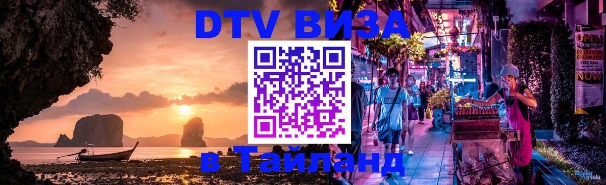 Оформление DTV визы под ключ: стоимость и тарифы, только загранпаспорт - 06.12.2025 